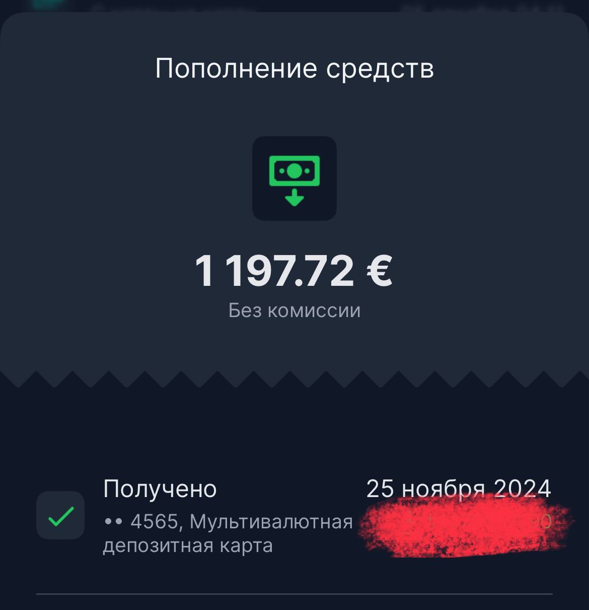 Оплата клиента